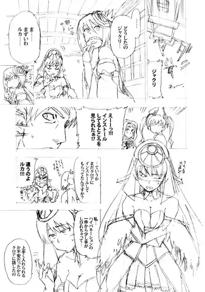 Aruhi tonelico1~3+Chinese Muffin 9