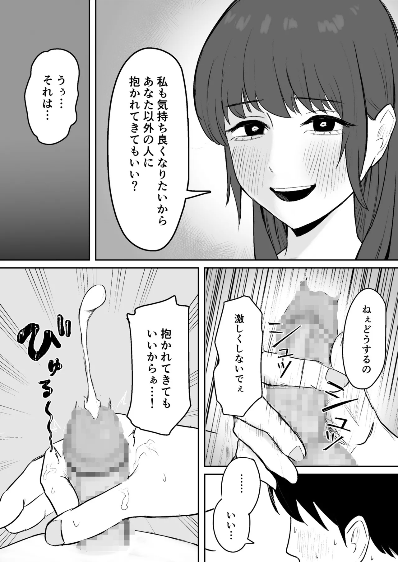 kōnin kareshi - Page 10
