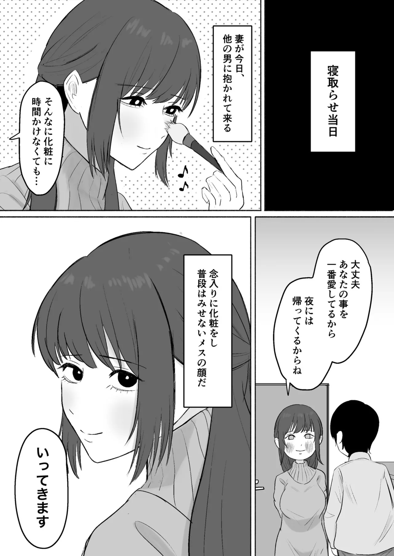 kōnin kareshi - Page 11