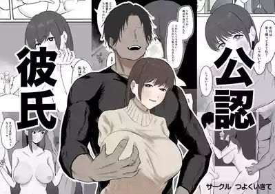 kōnin kareshi 1