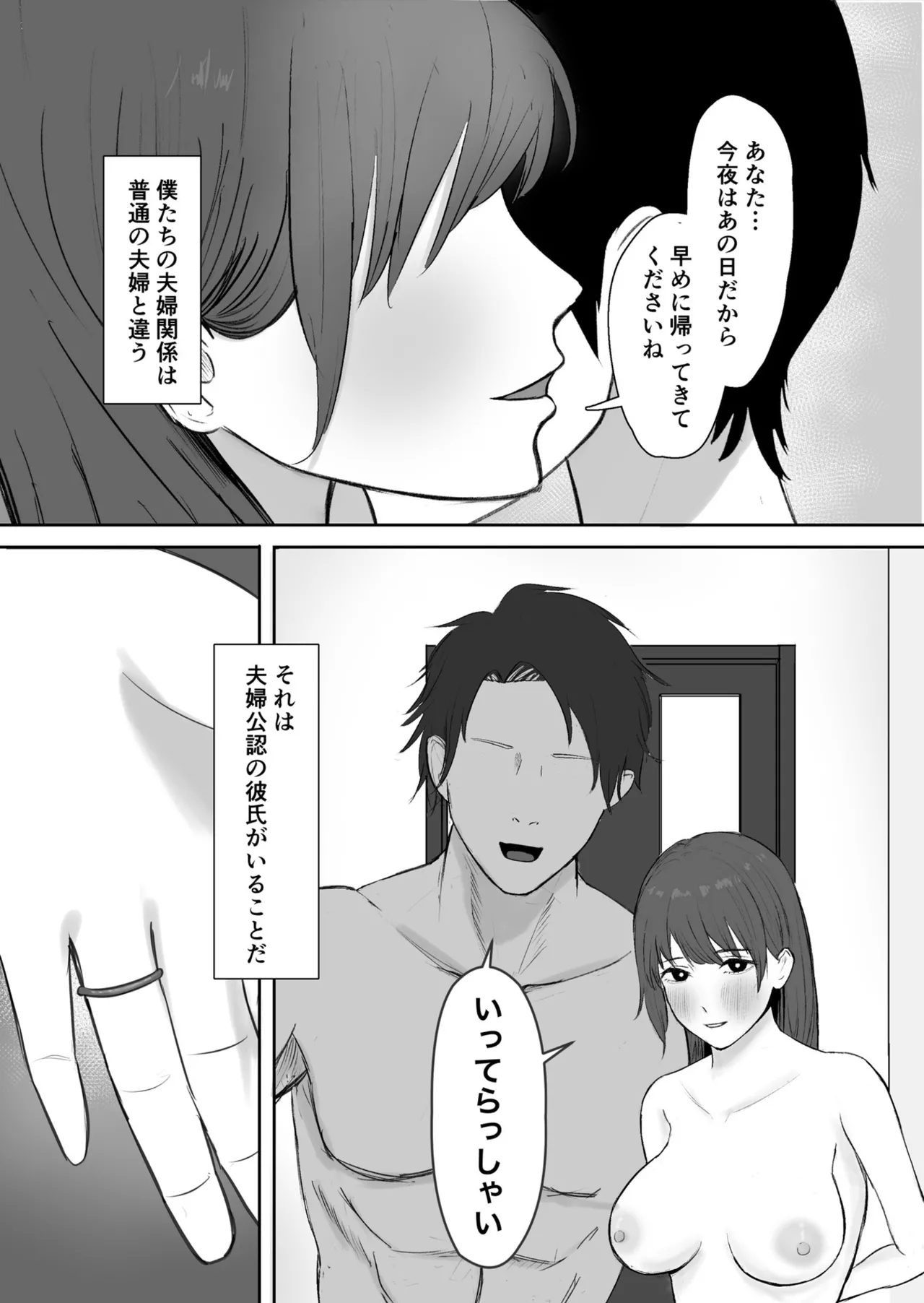 kōnin kareshi - Page 2
