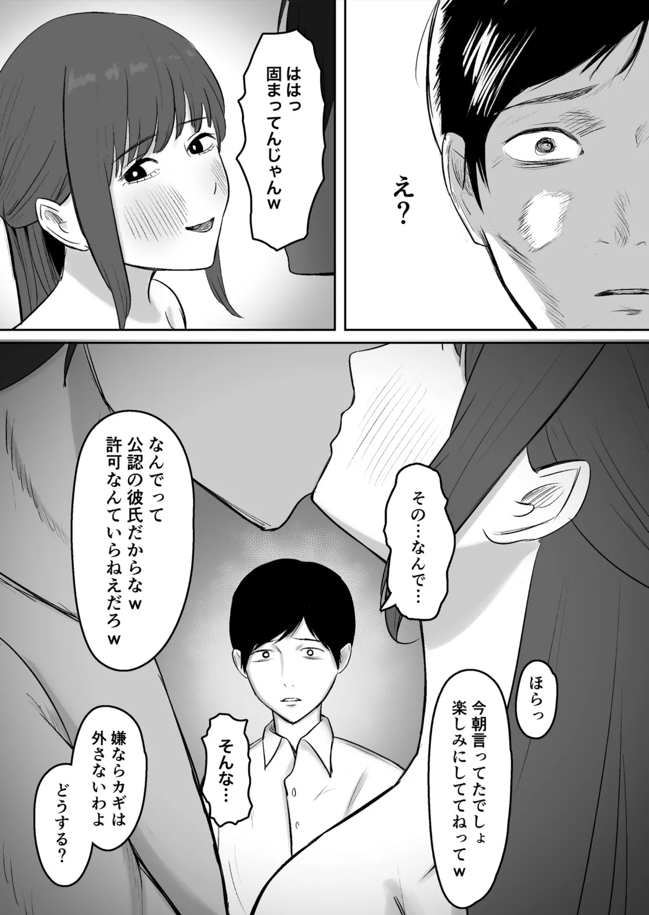 kōnin kareshi - Page 28
