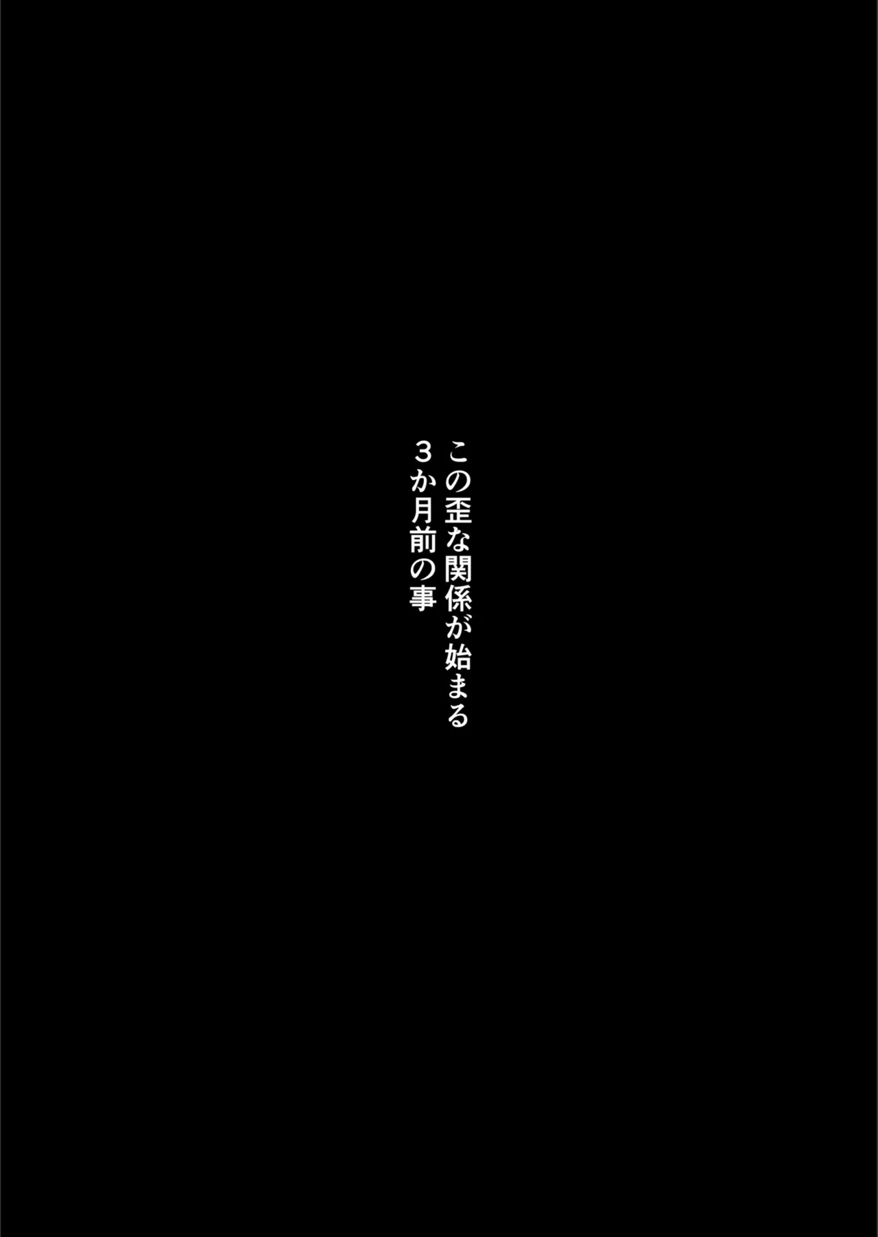 kōnin kareshi - Page 3