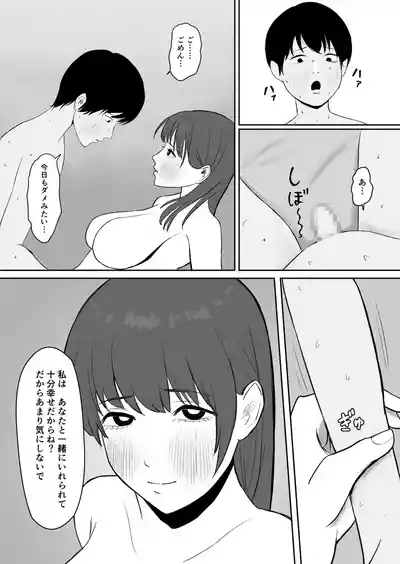kōnin kareshi 4