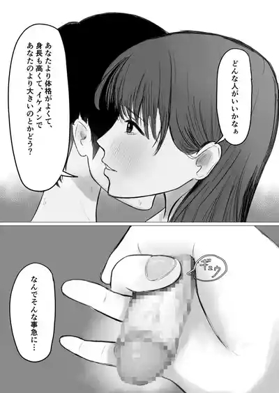 kōnin kareshi 7