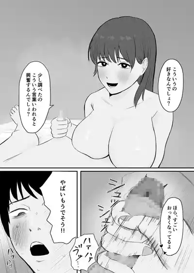 kōnin kareshi 8