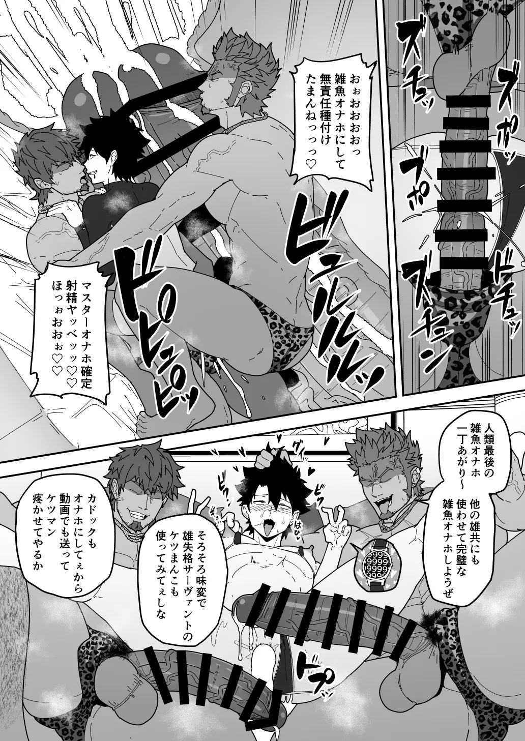 SKEB 01220126-0127 - Page 30