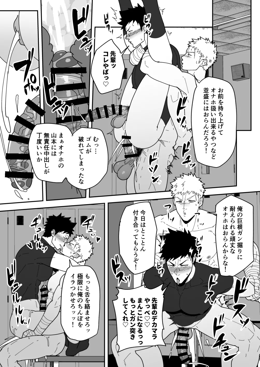 SKEB 01220126-0127 - Page 33