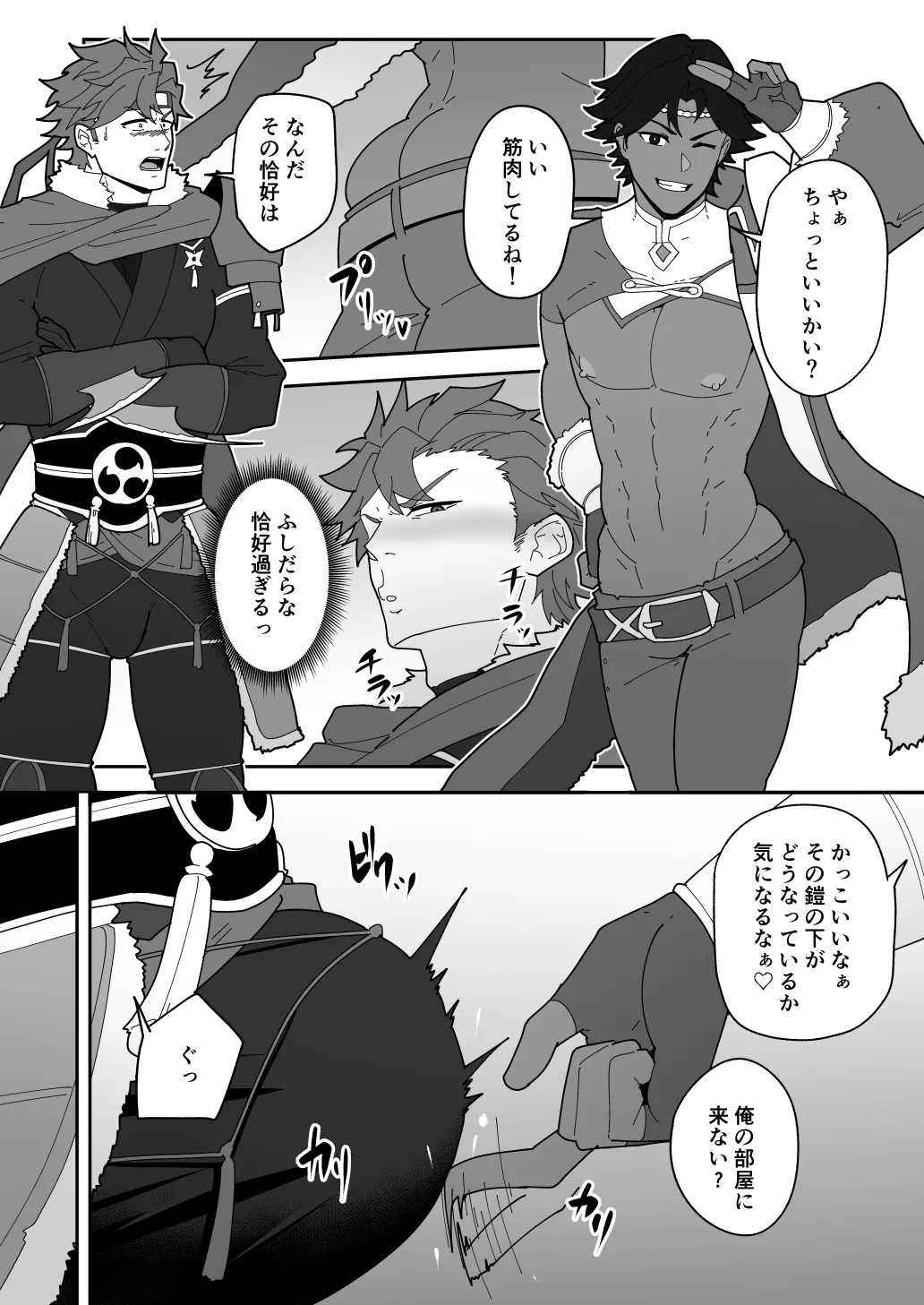 SKEB 01220126-0127 - Page 37
