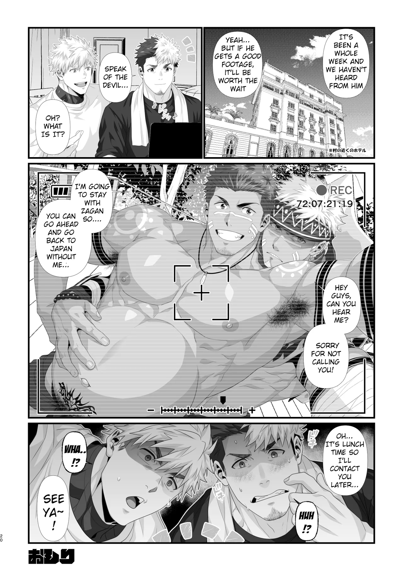 Buzoku seinen × haiyū - Tribal Man x Streamer - Page 18