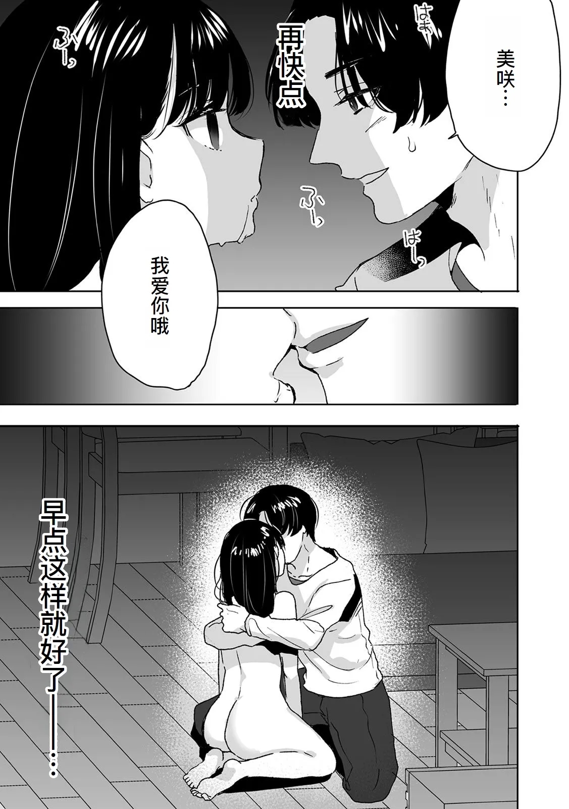 Onii-chan no Katachi Shojo Ana de Oboeyou ne ~ Shiranumani Saimin Kaihatsu Sareru Gimai 2 - Page 12