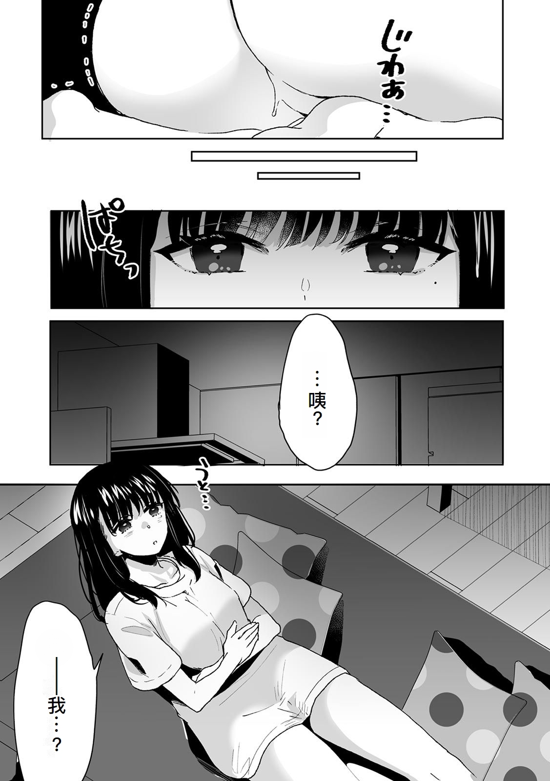 Onii-chan no Katachi Shojo Ana de Oboeyou ne ~ Shiranumani Saimin Kaihatsu Sareru Gimai 2 - Page 13