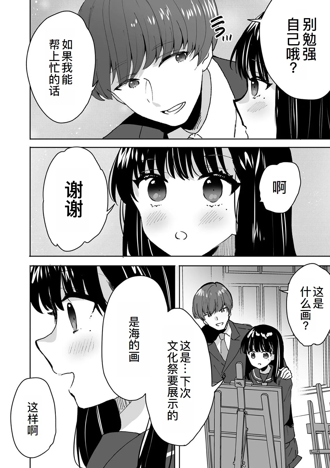 Onii-chan no Katachi Shojo Ana de Oboeyou ne ~ Shiranumani Saimin Kaihatsu Sareru Gimai 2 - Page 17