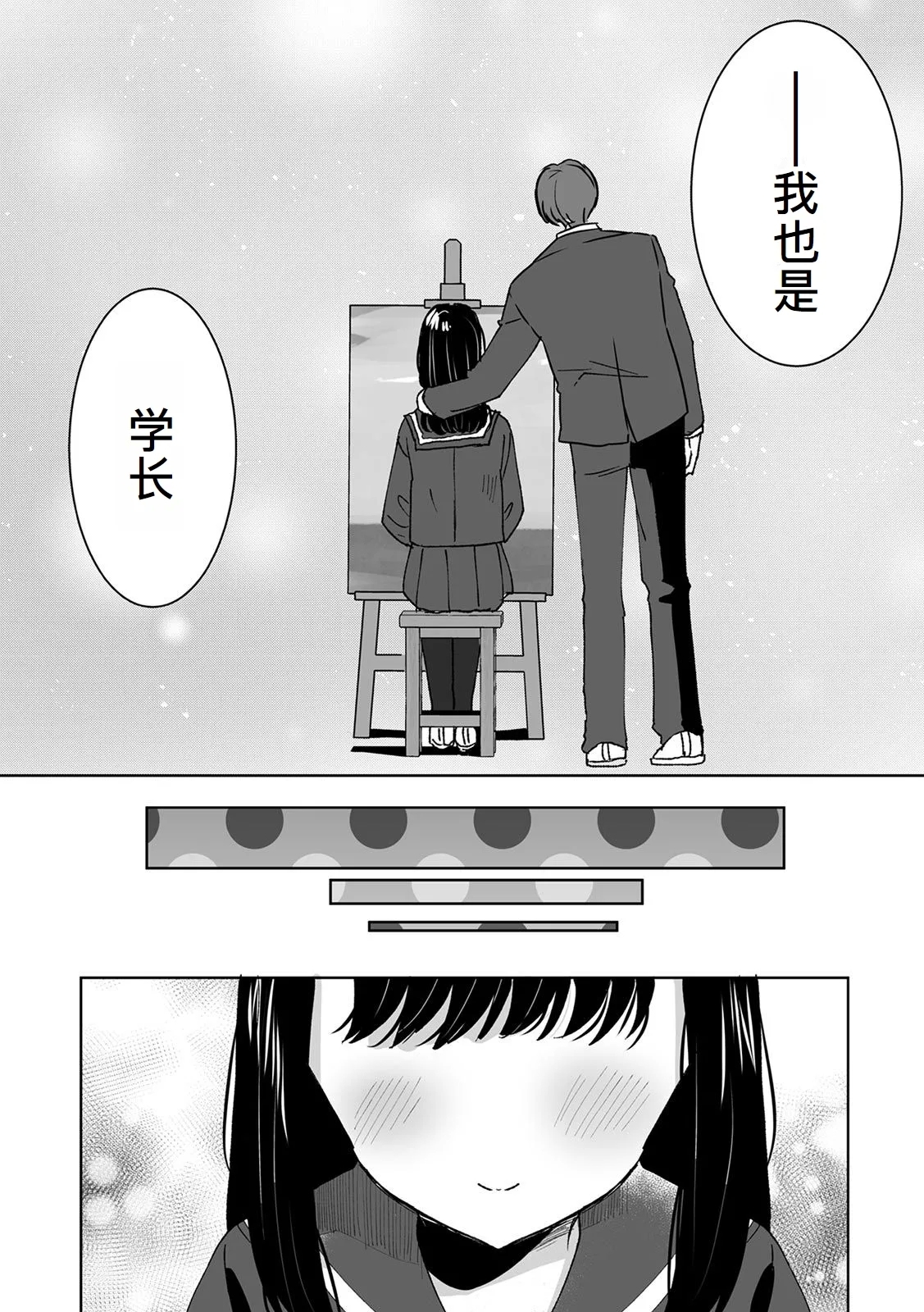 Onii-chan no Katachi Shojo Ana de Oboeyou ne ~ Shiranumani Saimin Kaihatsu Sareru Gimai 2 - Page 19