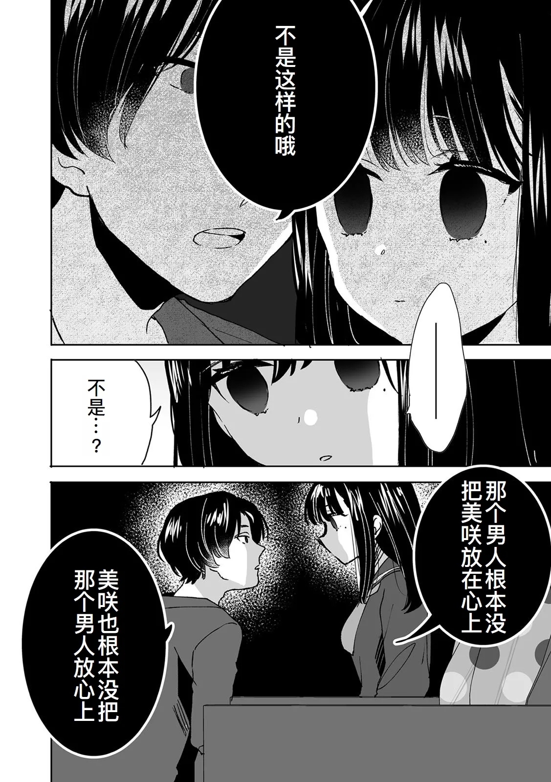 Onii-chan no Katachi Shojo Ana de Oboeyou ne ~ Shiranumani Saimin Kaihatsu Sareru Gimai 2 - Page 23