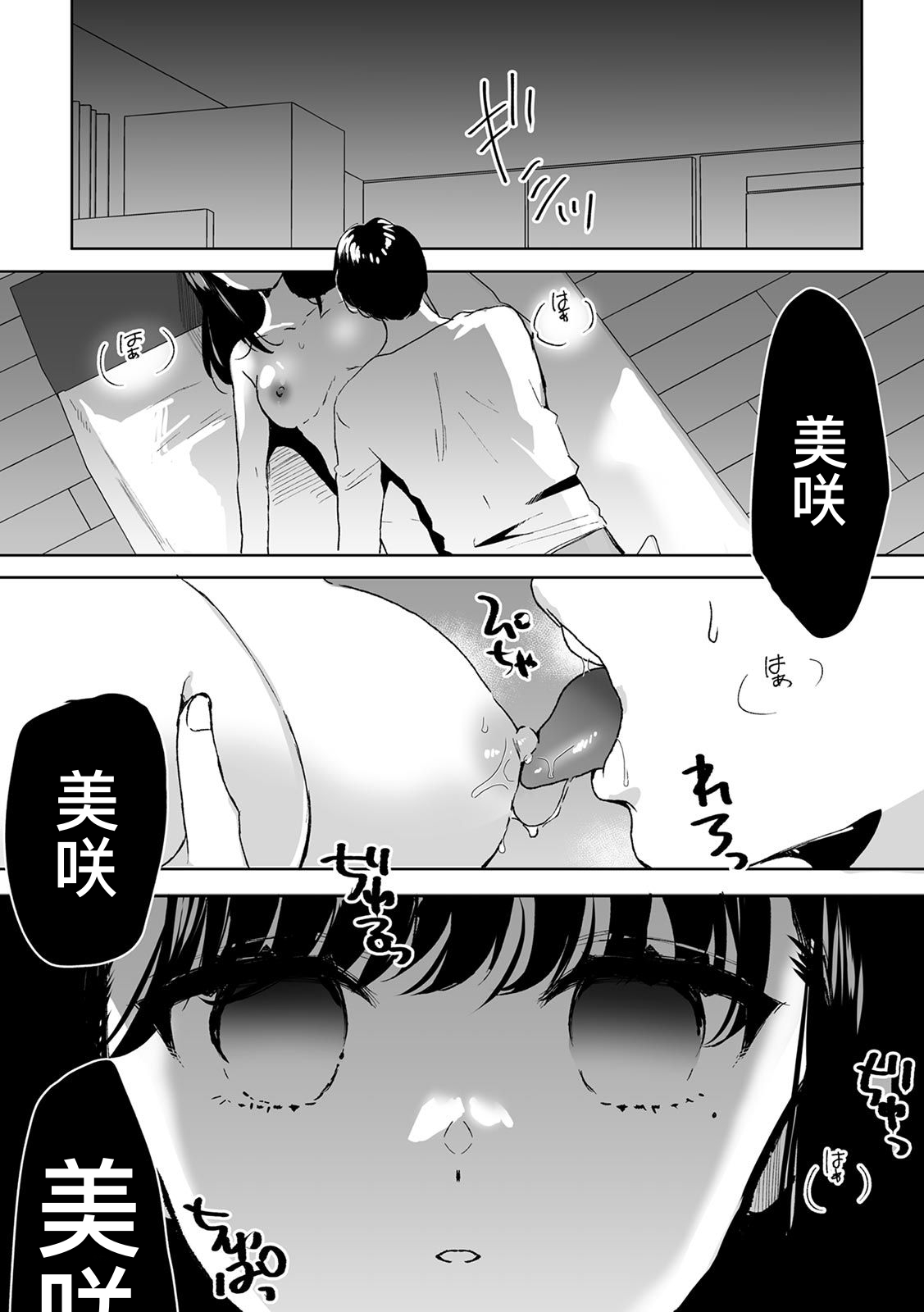 Onii-chan no Katachi Shojo Ana de Oboeyou ne ~ Shiranumani Saimin Kaihatsu Sareru Gimai 2 - Page 4
