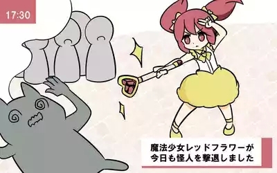 Mahou Shoujo ga Ikinari Henshin Kaijo 3