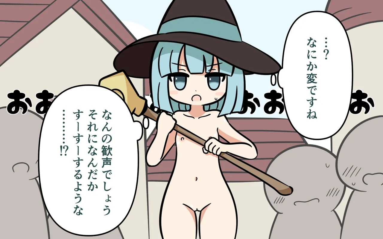 Katte ni Soubi o Kaijo - Page 15