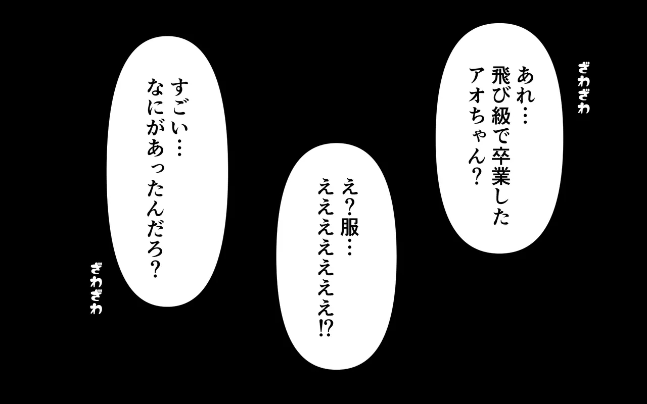 Katte ni Soubi o Kaijo - Page 21
