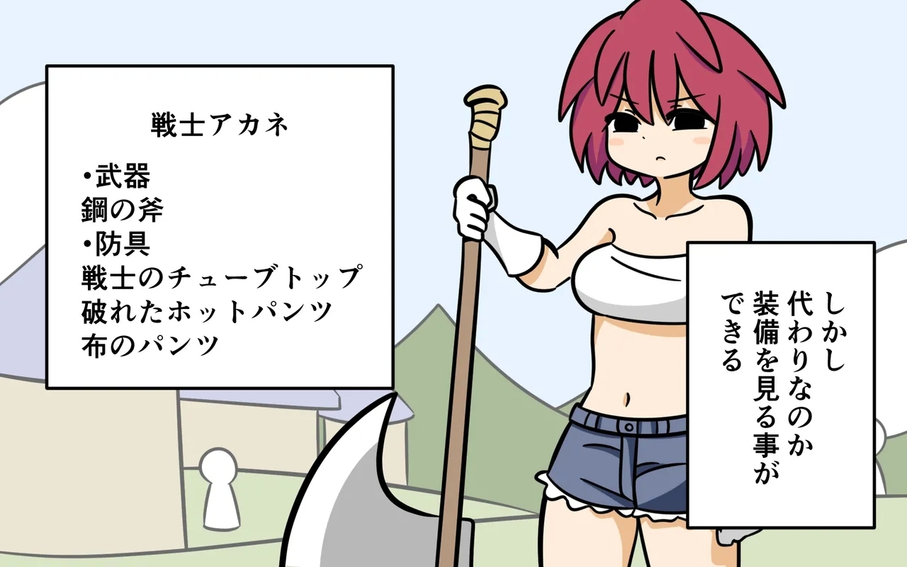 Katte ni Soubi o Kaijo - Page 4