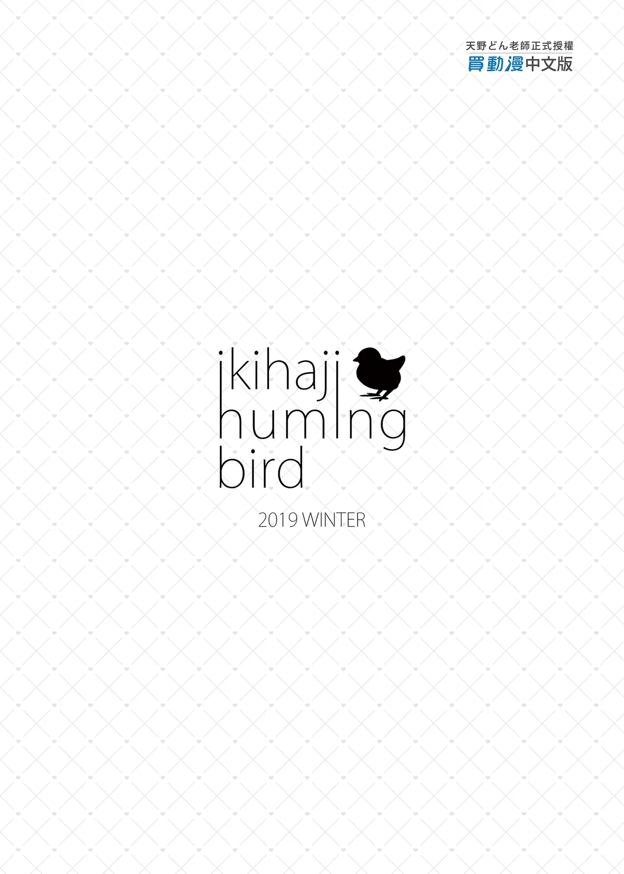 Princess to Connect Shitai! ReDive! - Page 28