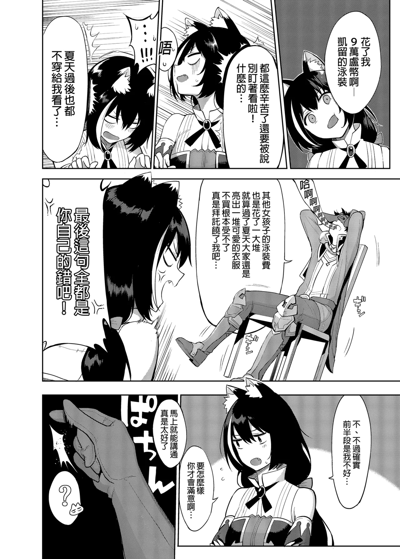 [生き恥ハミングバード (天野どん)] プリンセスとコネクトしたいっ!りだいぶ! (プリンセスコネクト!Re:Dive) [中国翻訳] [無修正] - Hentaiaz.com - 3