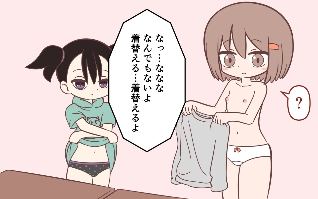 Inaka no Kigae - Page 5