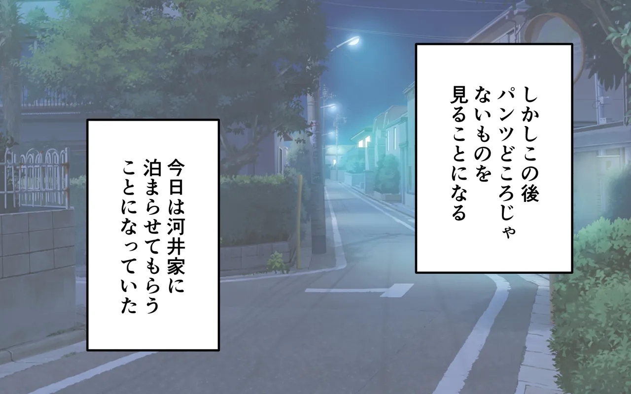 Tomodachi no Shimai to Issho ni Ofuro - Page 14