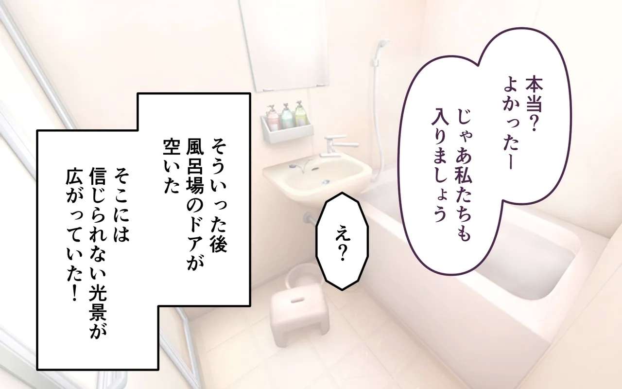 Tomodachi no Shimai to Issho ni Ofuro - Page 17