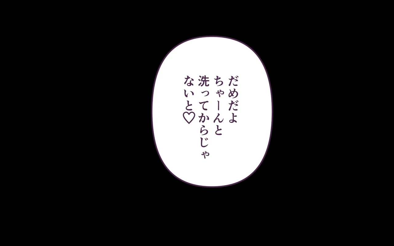 Tomodachi no Shimai to Issho ni Ofuro - Page 27