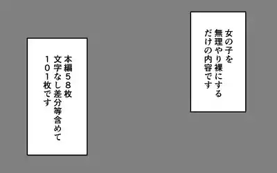 Nyuukoku Shinsa de Zenra 2