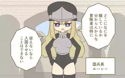 Nyuukoku Shinsa de Zenra 5