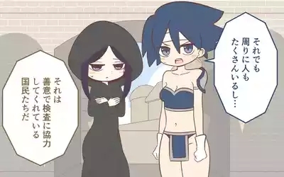 Nyuukoku Shinsa de Zenra 6