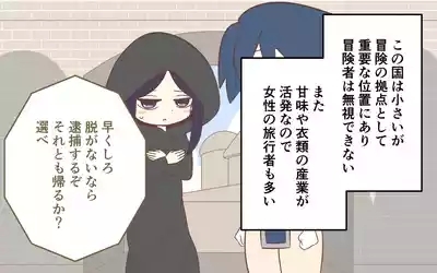 Nyuukoku Shinsa de Zenra 8