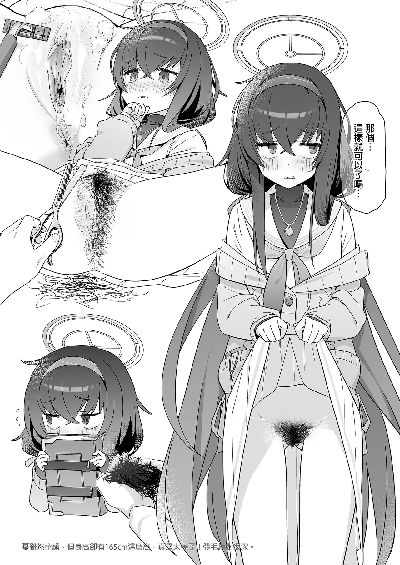 Sukitooru youna Sekaikan nanoni... vol. 01 | 明明是純淨無垢的世界觀... vol. 01 - Page 18