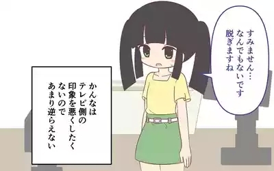 Nyuuyoku-zai no CM de Hadakan bo 7