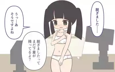 Nyuuyoku-zai no CM de Hadakan bo 9