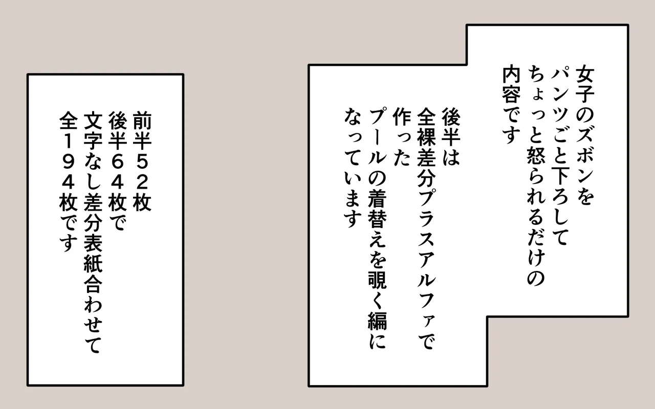 Joshi no Zubon o Pantsugoto Zuri Sageru - Page 2