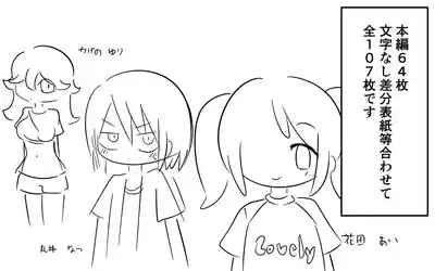 Onanī Sokushin Kyouiku Bangumi 2