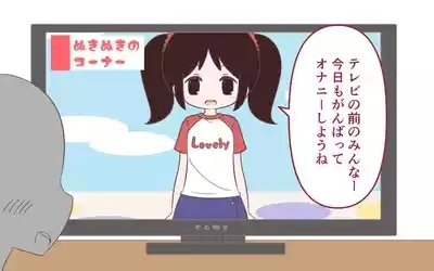 Onanī Sokushin Kyouiku Bangumi 3