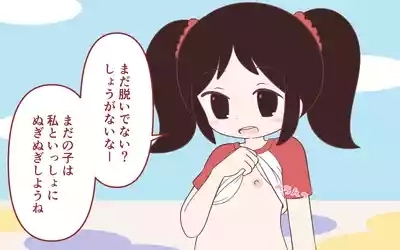 Onanī Sokushin Kyouiku Bangumi 6