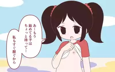Onanī Sokushin Kyouiku Bangumi 7