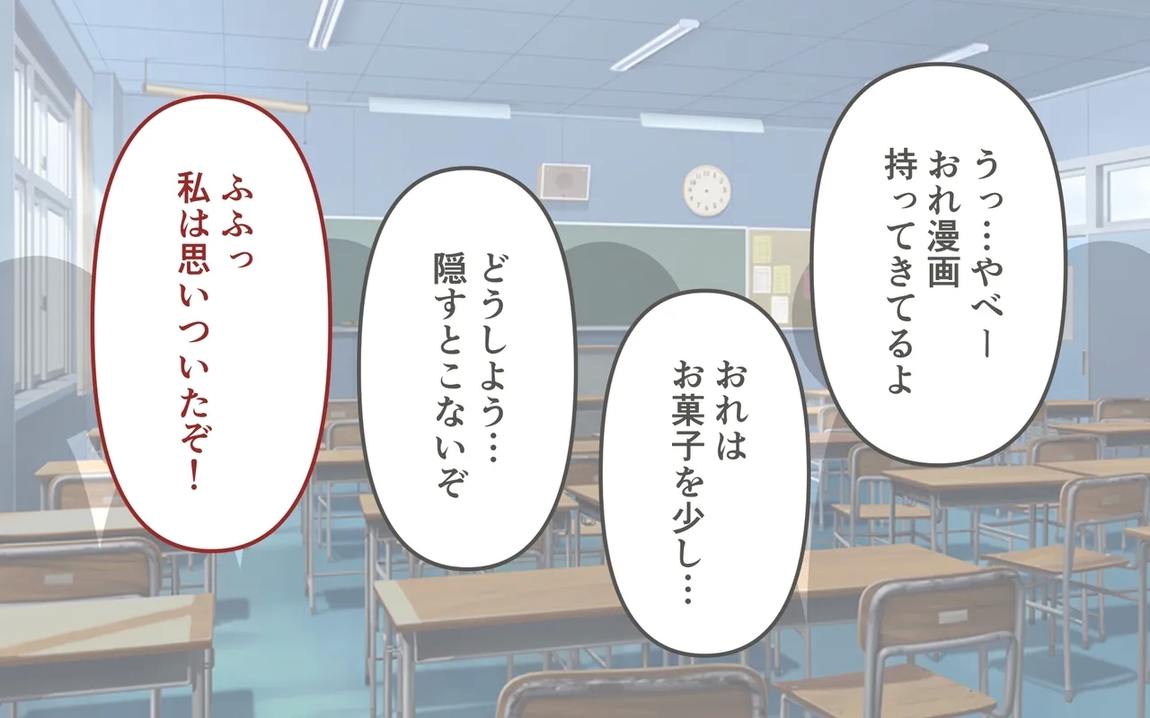 Tettei Shita Mochimono Kensa - Page 4