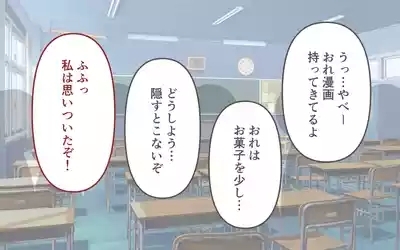 Tettei Shita Mochimono Kensa 4