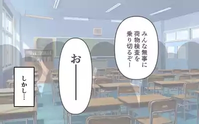 Tettei Shita Mochimono Kensa 7