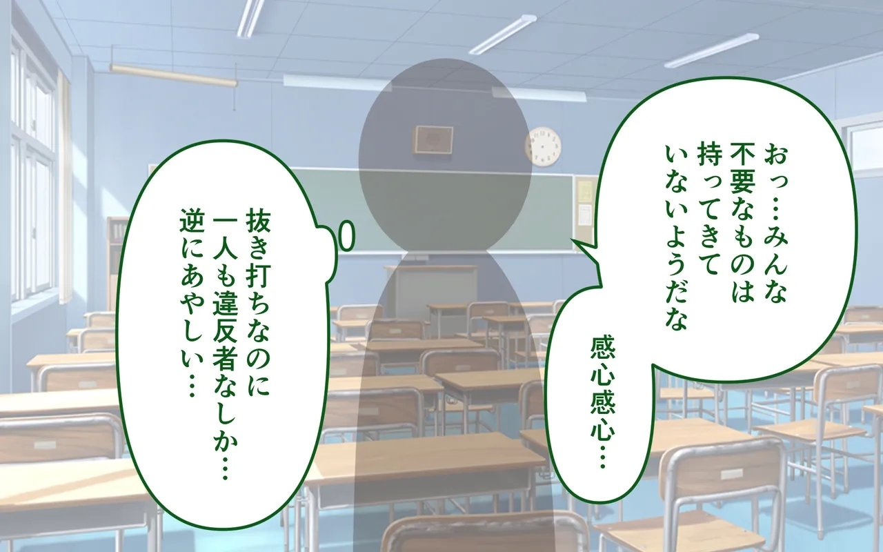 Tettei Shita Mochimono Kensa - Page 8