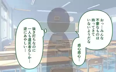 Tettei Shita Mochimono Kensa 8