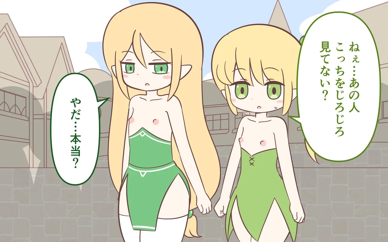 ishuzoku no Fukusou - Page 12