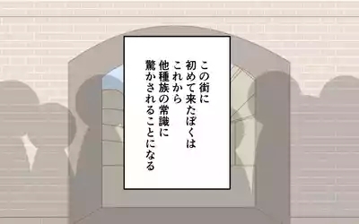 ishuzoku no Fukusou 4