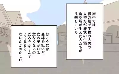 ishuzoku no Fukusou 5